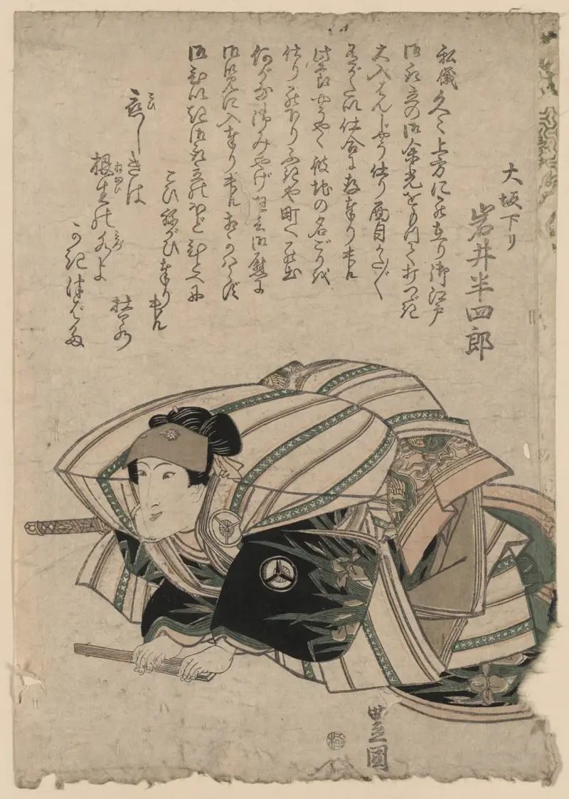 Ōsaka kudari iwai hanshirō von Toyokuni Utagawa