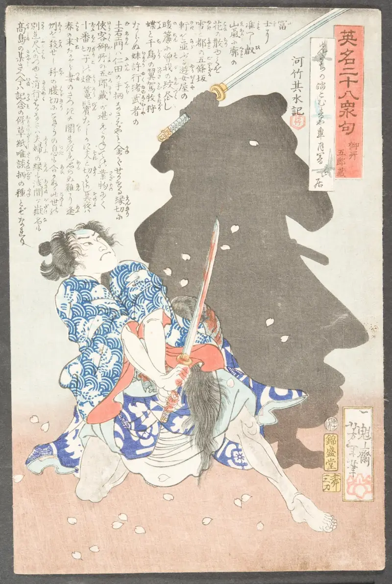 Gosho Gorōzō i kamp med en skugga av Tsukioka Yoshitoshi