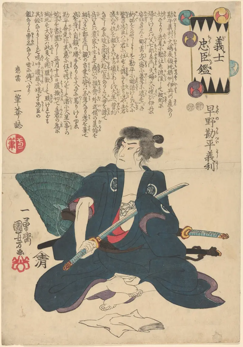 Schauspieler mit gezogenem Schwert, Bambushut auf dem Rücken von Utagawa Kuniyoshi