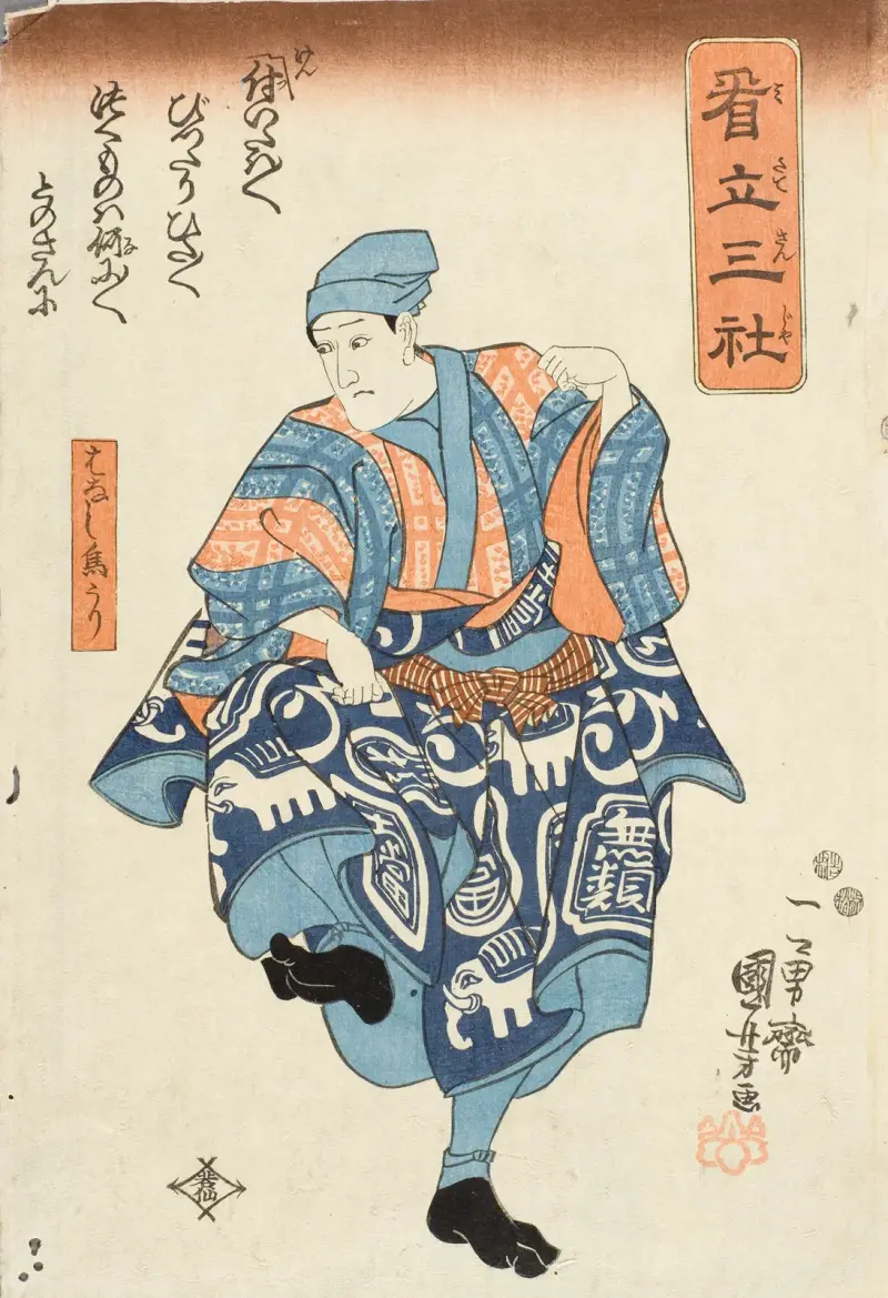 Nakamura Kuzō II som säljare av fåglar för utsläpp, ur pjäsen Yoshitsune och de tusen körsbärsträden av Utagawa Kuniyoshi