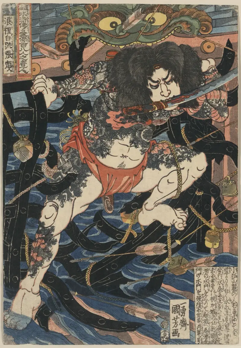 Rōri hakuchō chōjun, Utagawa Kuniyoshi