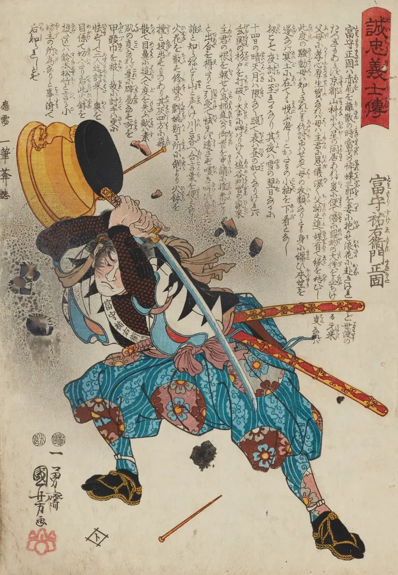 Seichū gishi den, plansch 1 av Utagawa Kuniyoshi