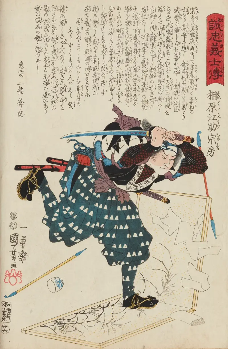 Seichū gishi den, plansch 8 av Utagawa Kuniyoshi