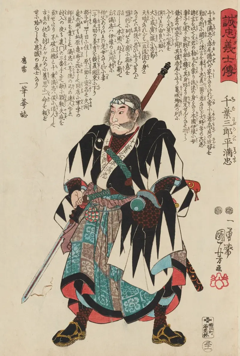 Seichū gishi den, plansch 9 av Utagawa Kuniyoshi