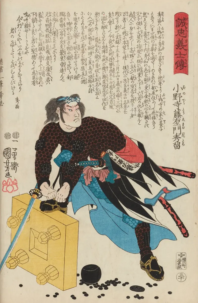 Seichū gishi den, plansch 12 av Utagawa Kuniyoshi