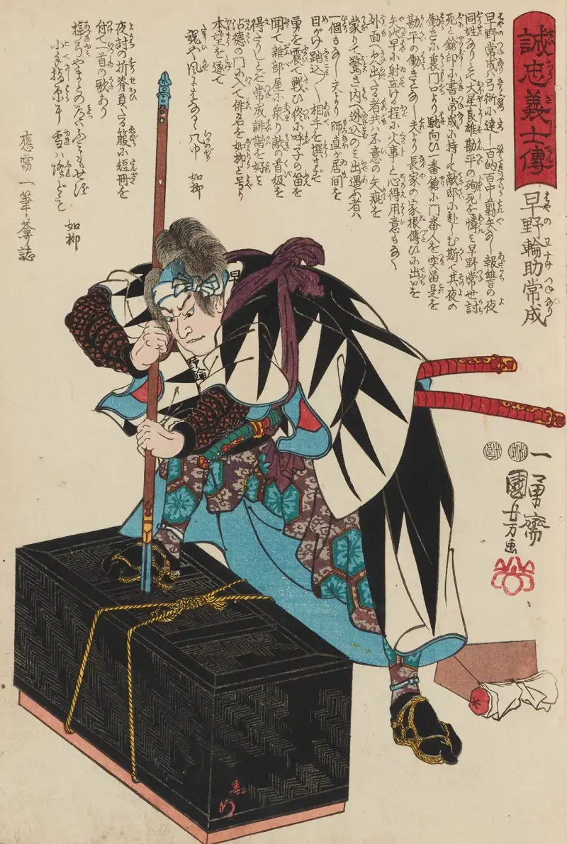 Seichū gishi den Taf. 13 von Utagawa Kuniyoshi