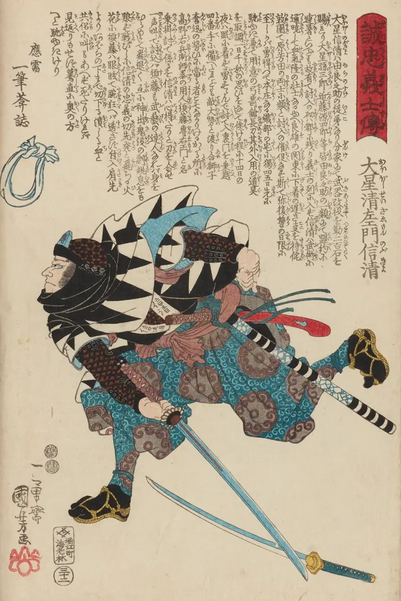 Seichū gishi den Taf. 14 von Utagawa Kuniyoshi