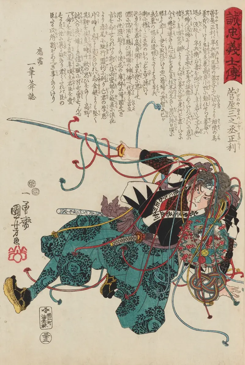 Seichū gishi den Pl. 15 von Utagawa Kuniyoshi