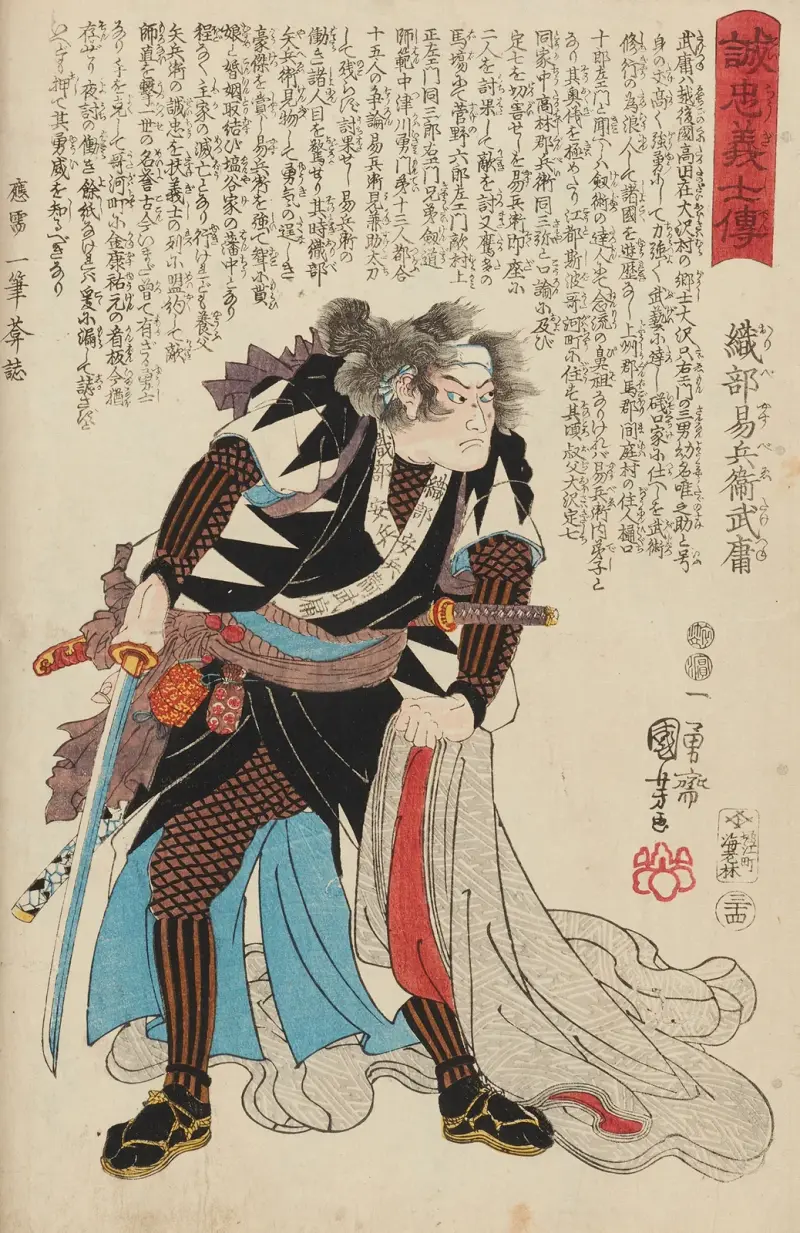 Seichū gishi den, plansch 16 av Utagawa Kuniyoshi