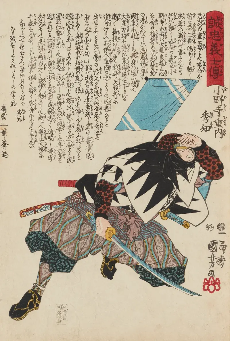 Seichū gishi den Taf. 17 von Utagawa Kuniyoshi