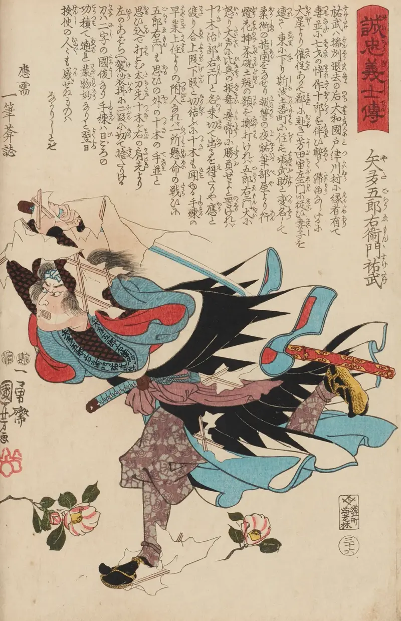 Seichū gishi den Taf. 18 von Utagawa Kuniyoshi