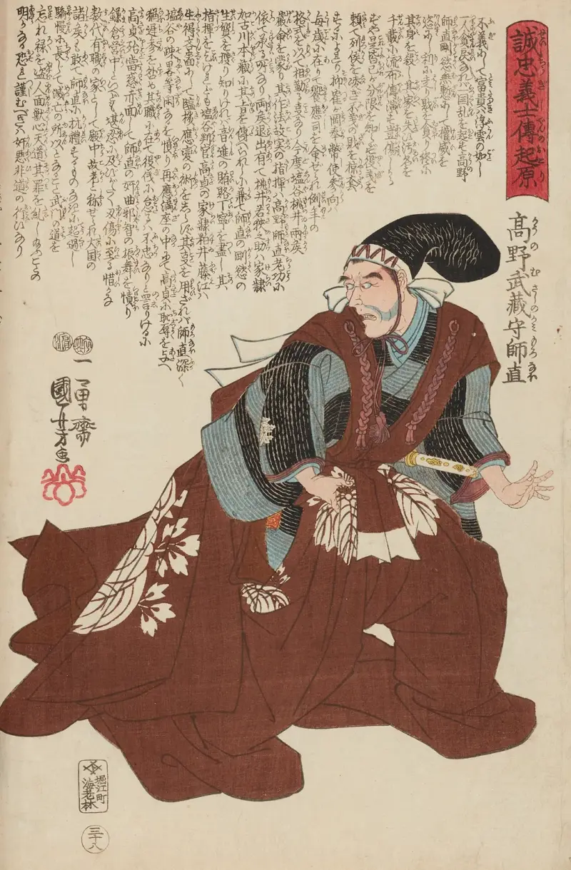 De lojala samurajernas berättelse, plansch 20 av Utagawa Kuniyoshi