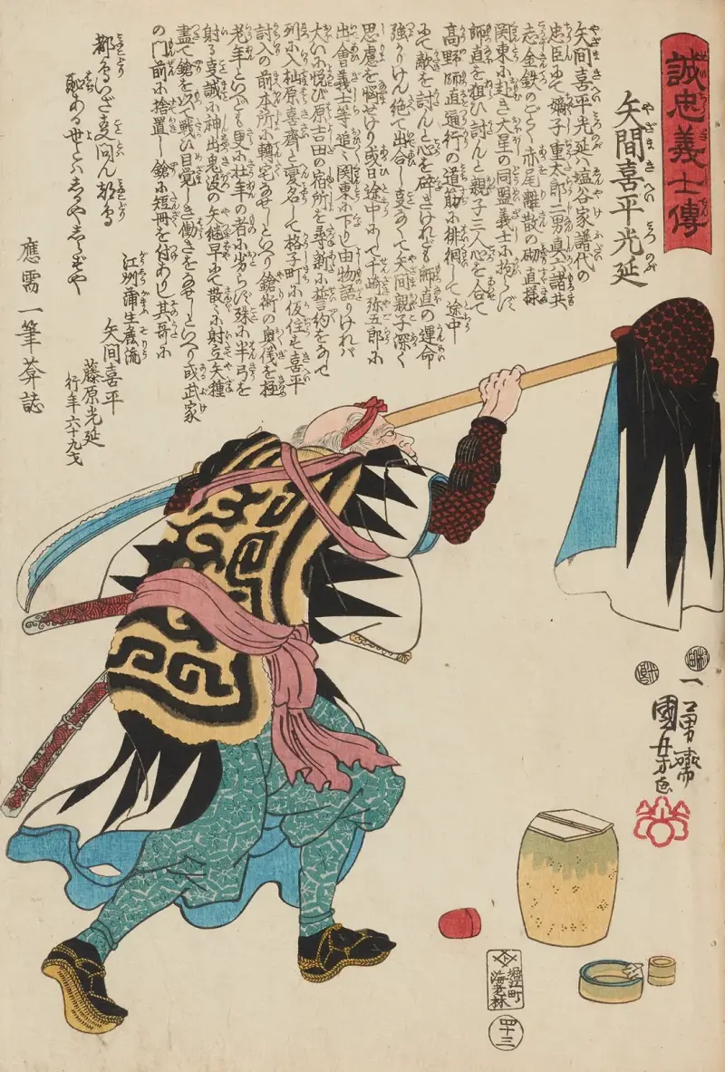 De lojala samurajernas berättelse, plansch 25 av Utagawa Kuniyoshi