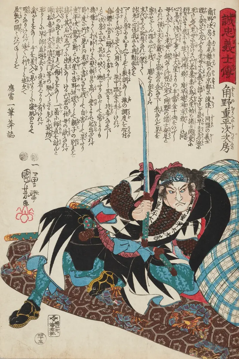 Berättelsen om de lojala vasallerna, plansch 27 av Utagawa Kuniyoshi