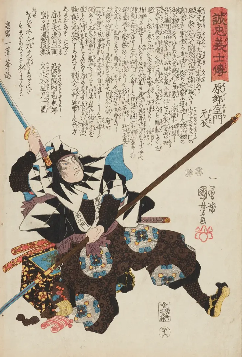 Seichū gishi den, Taf. 28 von Utagawa Kuniyoshi