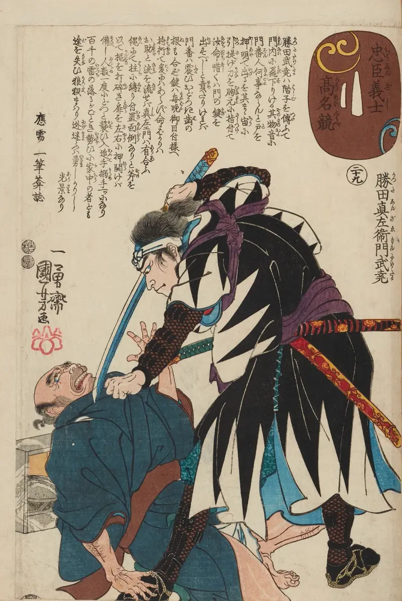 Seichū gishi den, list 31, Utagawa Kuniyoshi