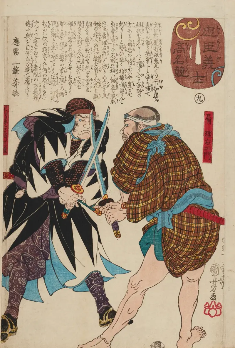 Seichū gishi den, plansza 32, Utagawa Kuniyoshi