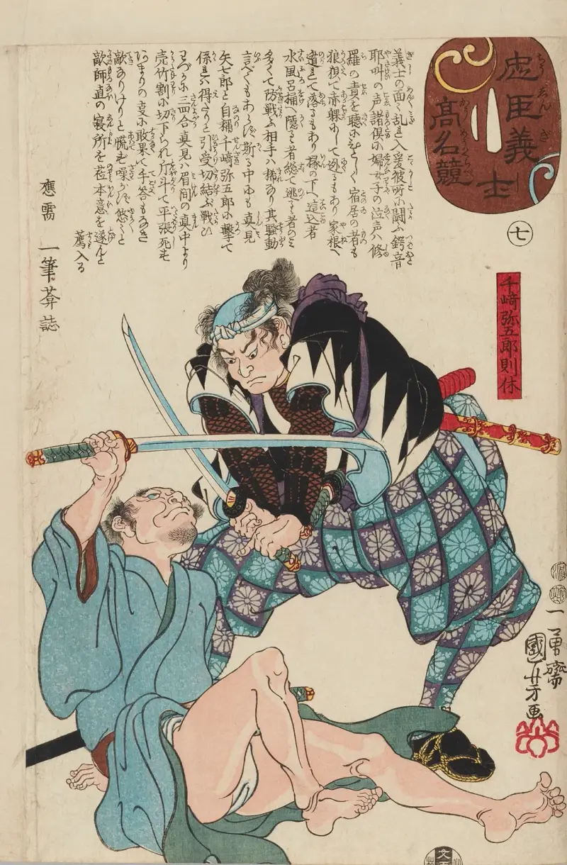 De lojala samurajernas berättelse, plansch 33 av Utagawa Kuniyoshi
