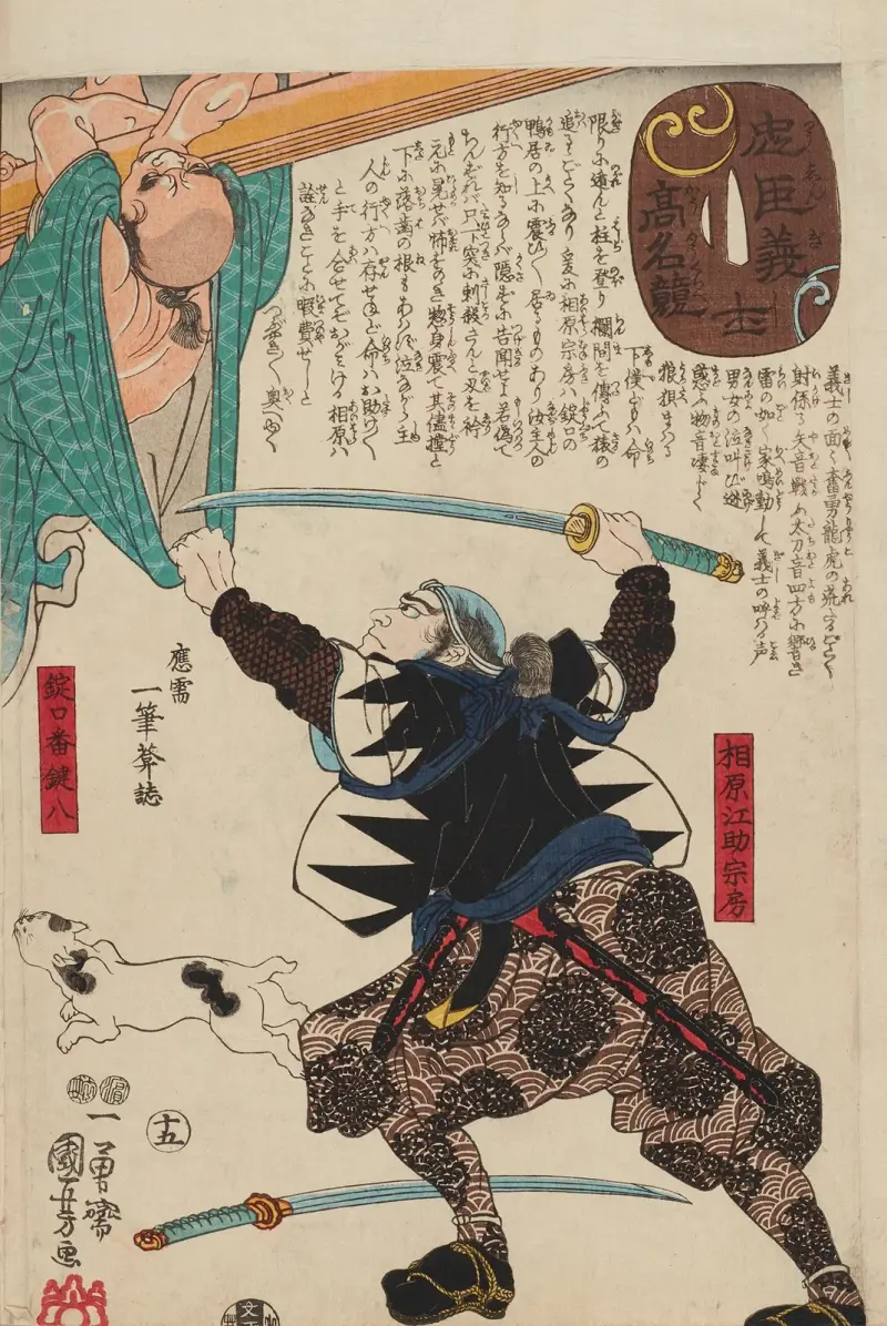 Seichū gishi den, plansch 34 av Utagawa Kuniyoshi