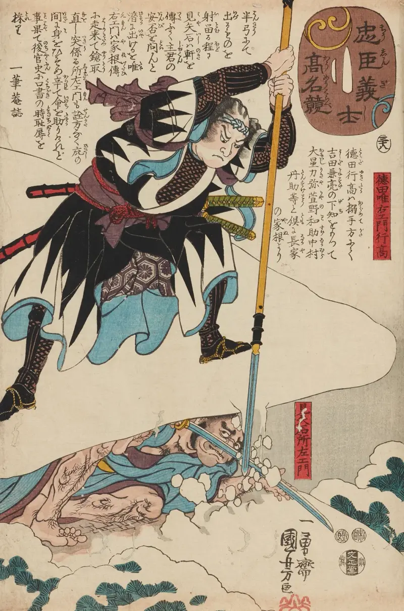 Seichū gishi den, Tafel 35 von Utagawa Kuniyoshi